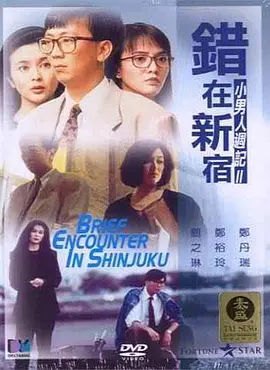 在椅子上的诱惑