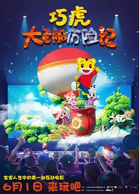 火热的夏季之旅