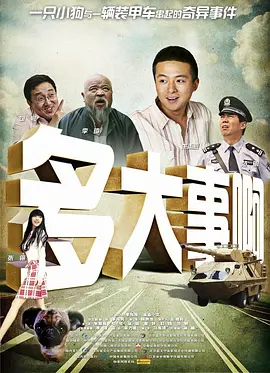 恋爱执行者