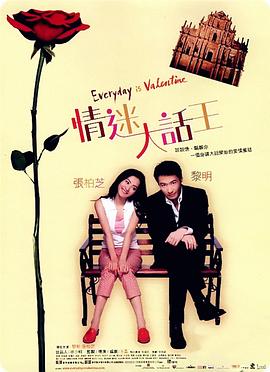 爱欲迷情