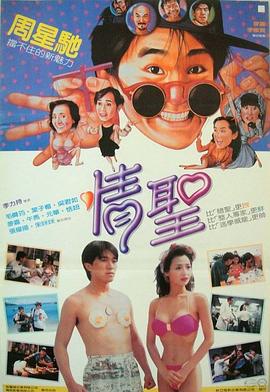 成人性生交大片免费看r男欢女爱