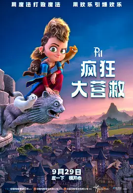 金太狼的幸福生活电影版观看