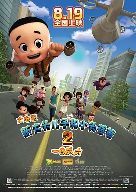 旅行换配偶