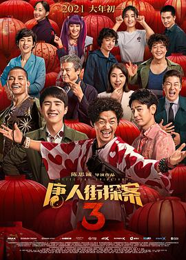 桥矿影视超棒体验第11集