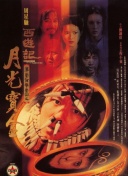 激情欧美一区二区三区中文字幕