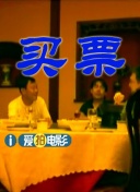 未亡人：在丈夫英贞面前
