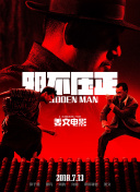 男女差差