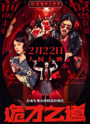 青春禁区视频在线观看动漫版