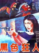 国产j8又粗又硬又大又爽小说