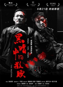 午夜三级a三级三点在线观看