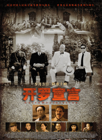 黑白配免费观看