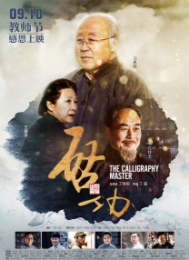 强伦女教师3伦理