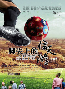 善良的儿媳妇：淫乱的身体