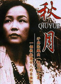 国产成人啪精品午夜小说