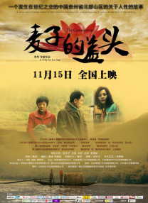 我的小小新娘