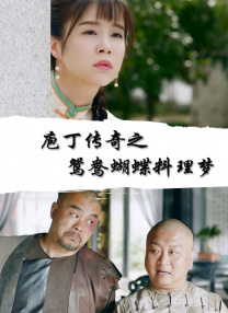 妻子的情人2