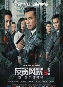 激情四射