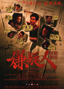 借债宴会