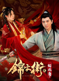 进击的巨人