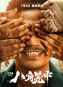 新鱼洞