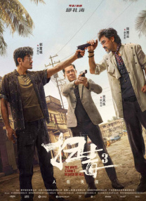 吴梦梦到粉丝家里实战吃鸡在线观看