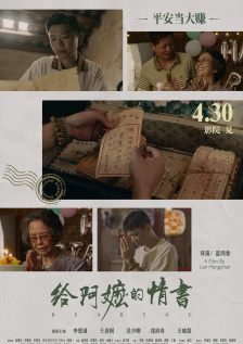 幸福出租车